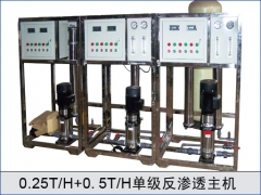 0.25T，0.5T單級反滲透主機(jī)